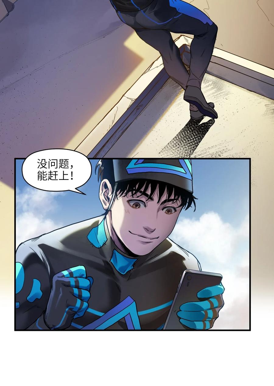 Villain Initialization Ch.73 p11