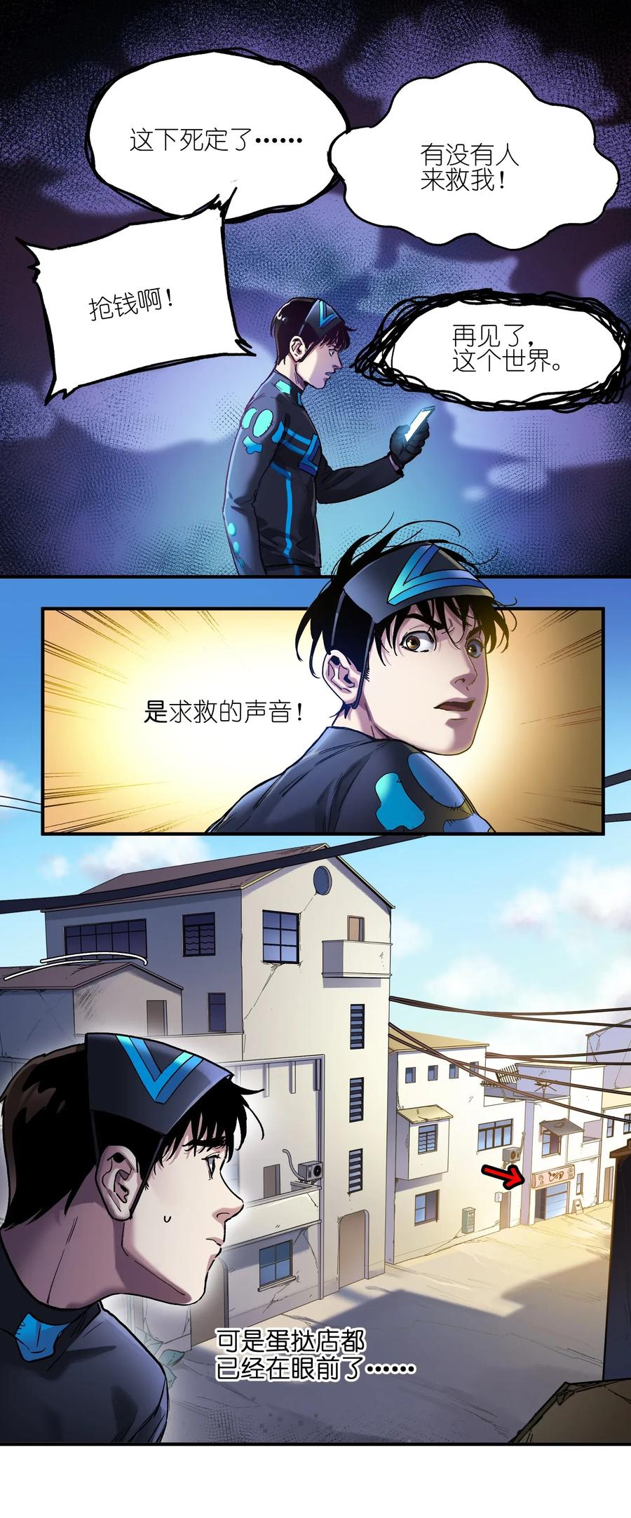 Villain Initialization Ch.73 p12
