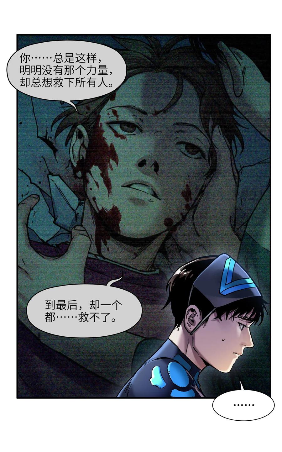 Villain Initialization Ch.73 p13