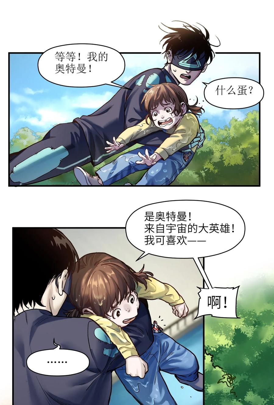 Villain Initialization Ch.73 p18