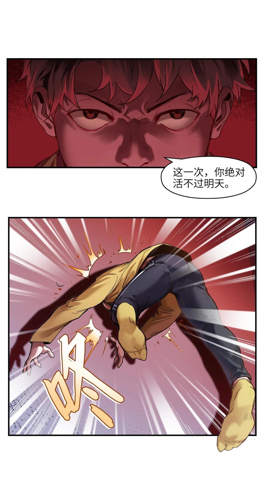 Villain Initialization Ch.73 p2