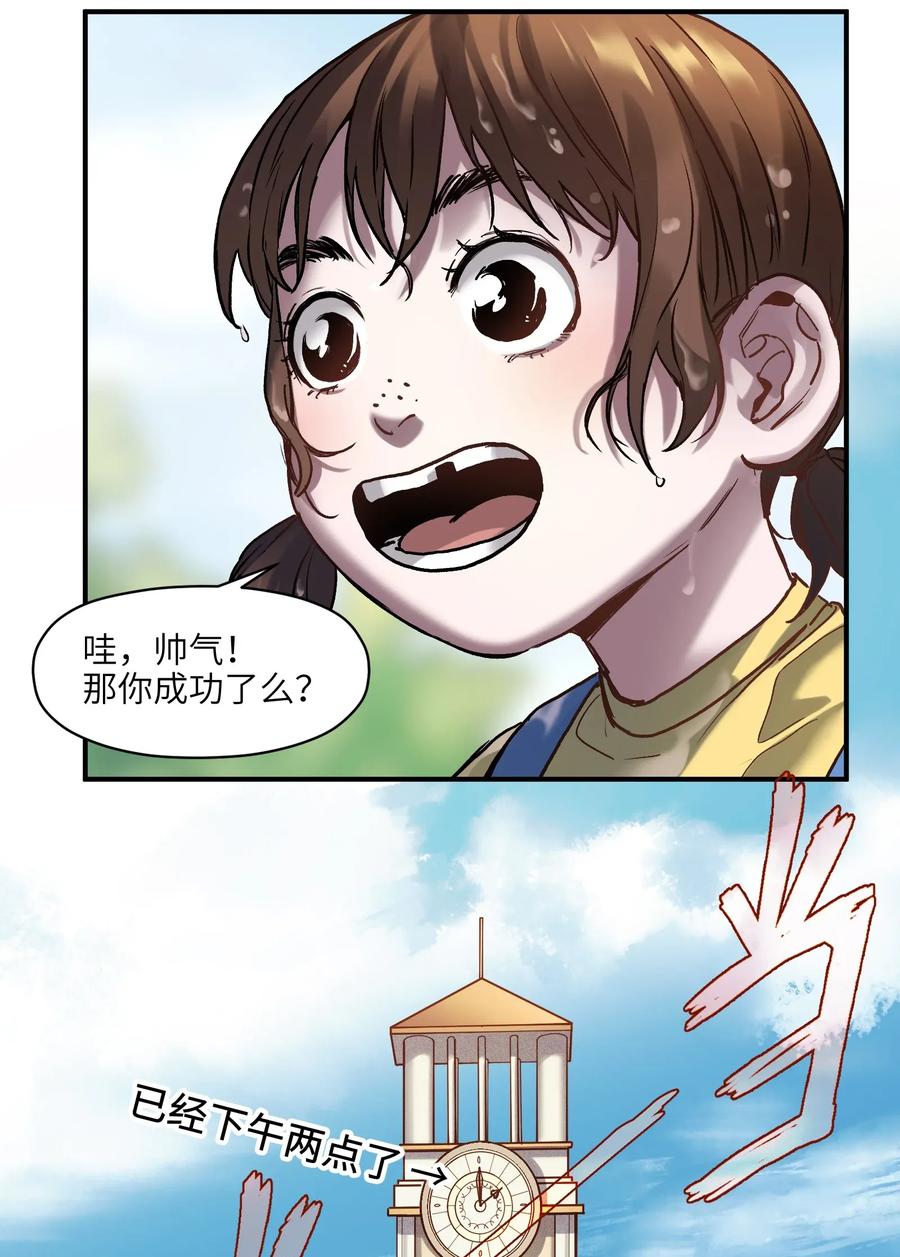 Villain Initialization Ch.73 p23