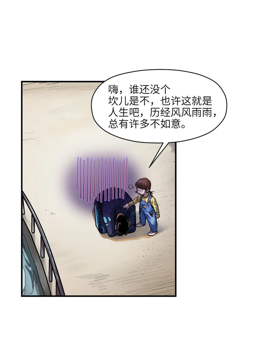 Villain Initialization Ch.73 p25