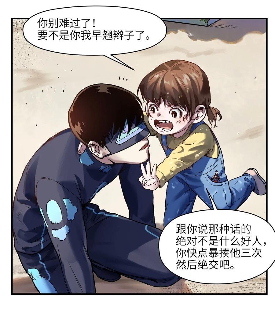 Villain Initialization Ch.73 p26