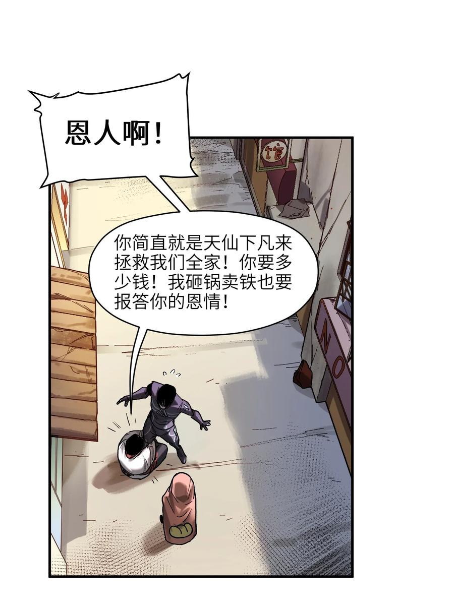 Villain Initialization Ch.73 p29