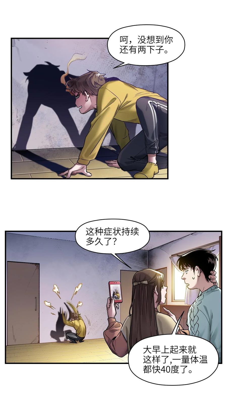 Villain Initialization Ch.73 p3