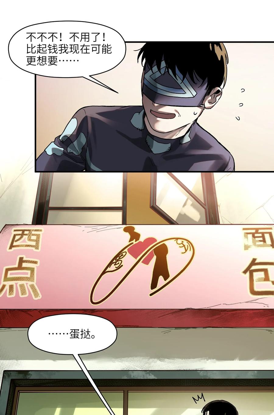 Villain Initialization Ch.73 p30