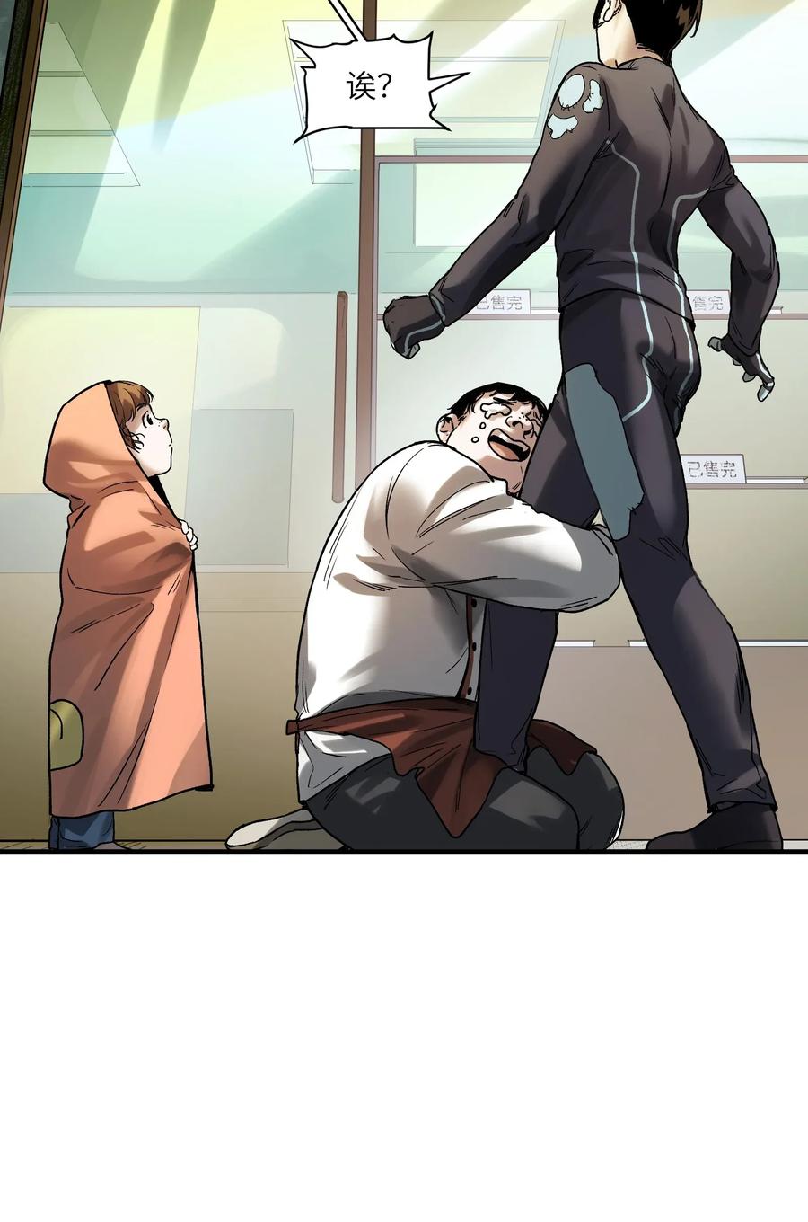 Villain Initialization Ch.73 p31