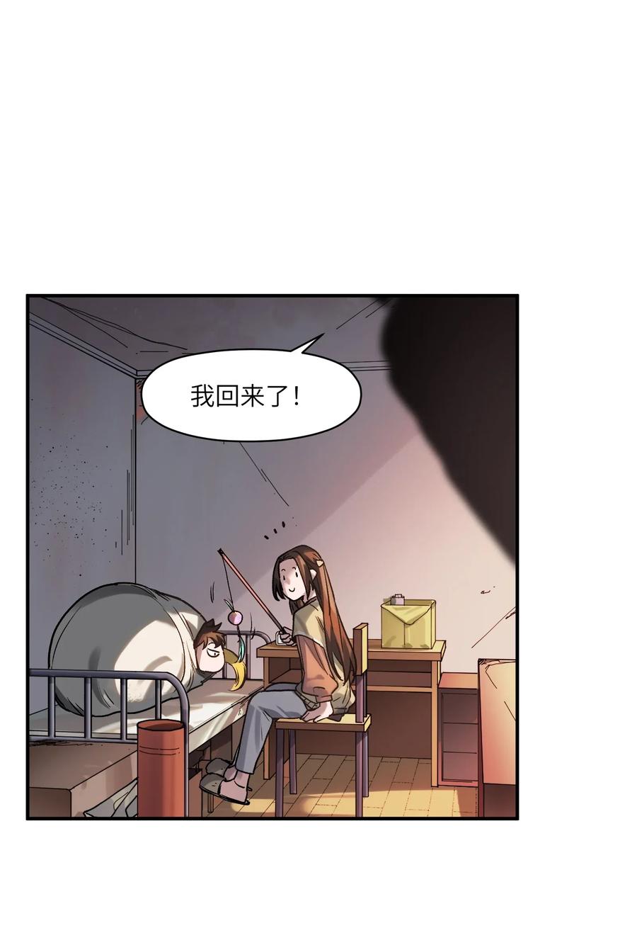 Villain Initialization Ch.73 p32