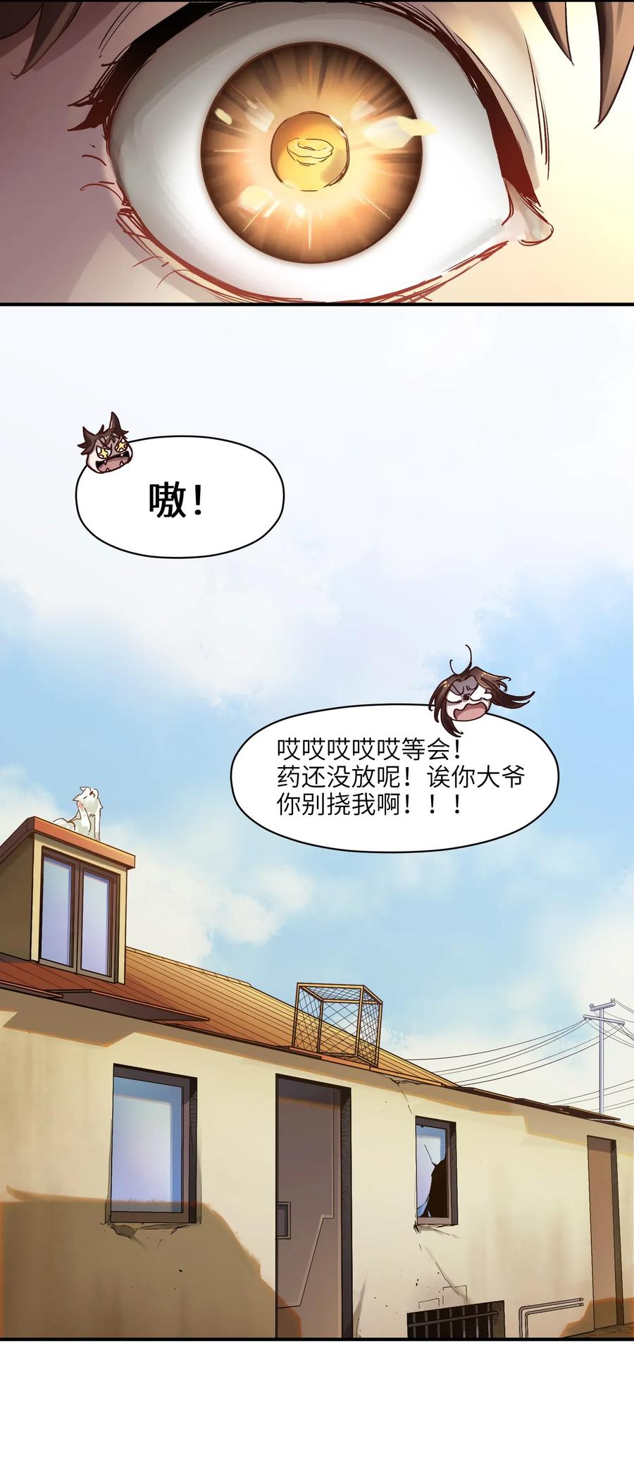 Villain Initialization Ch.73 p35