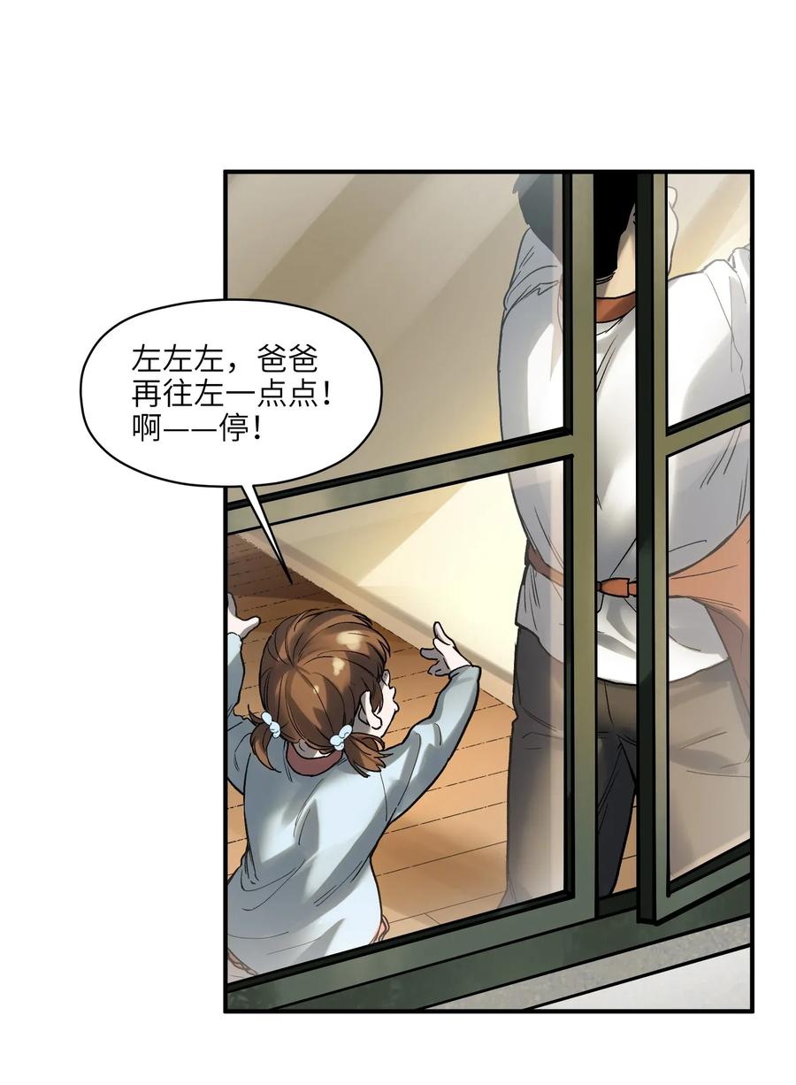 Villain Initialization Ch.73 p36
