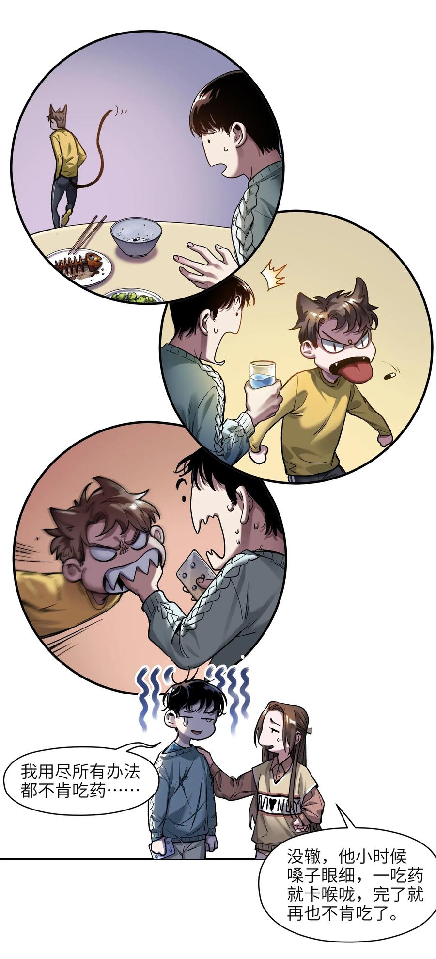 Villain Initialization Ch.73 p4