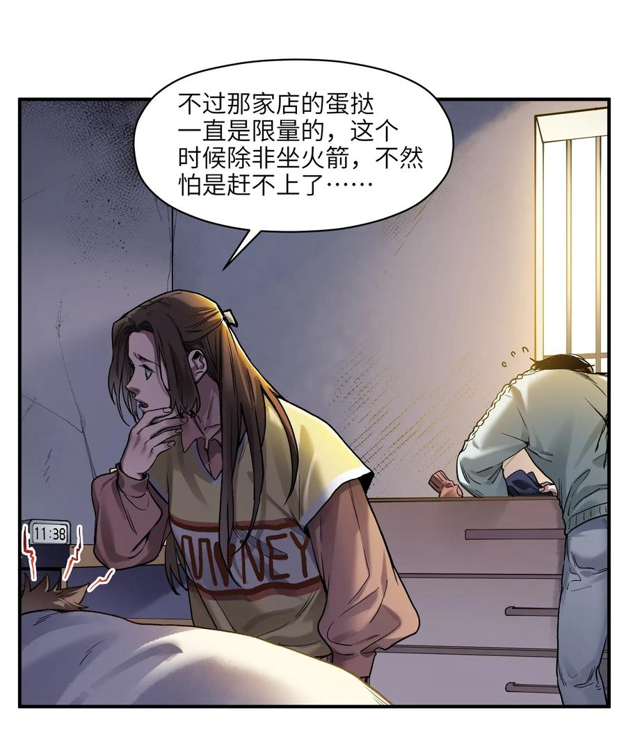 Villain Initialization Ch.73 p6