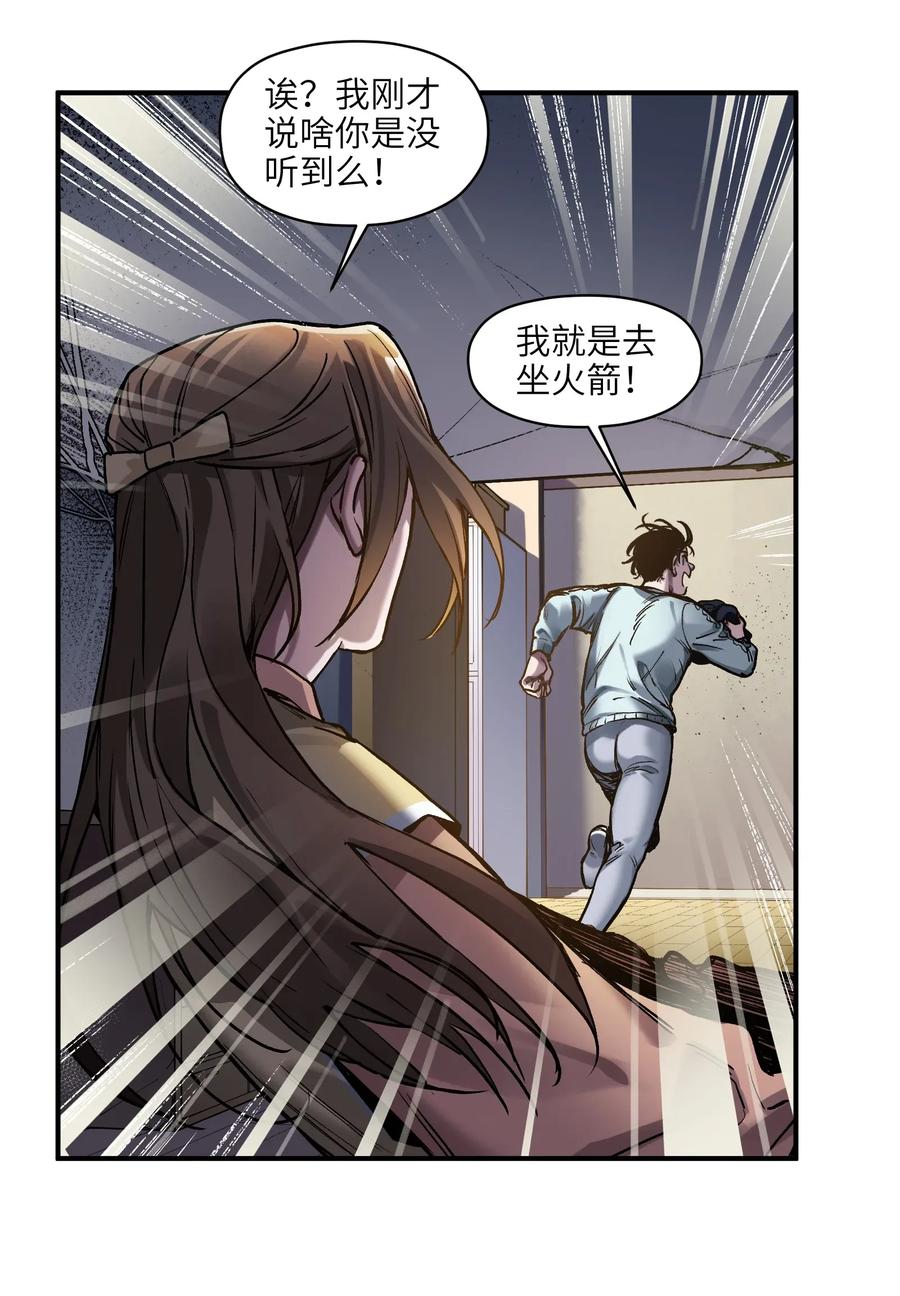 Villain Initialization Ch.73 p7
