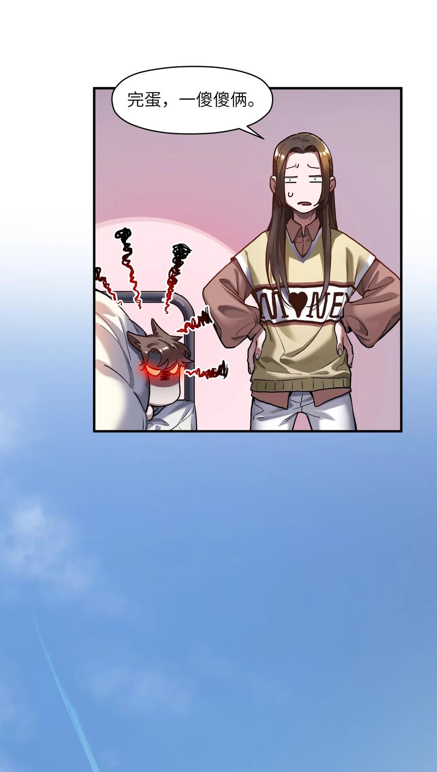 Villain Initialization Ch.73 p8