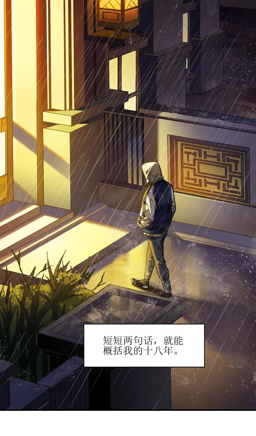 Villain Initialization Ch.74 p13