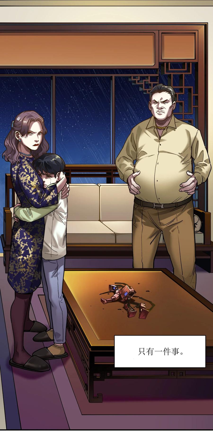 Villain Initialization Ch.74 p16