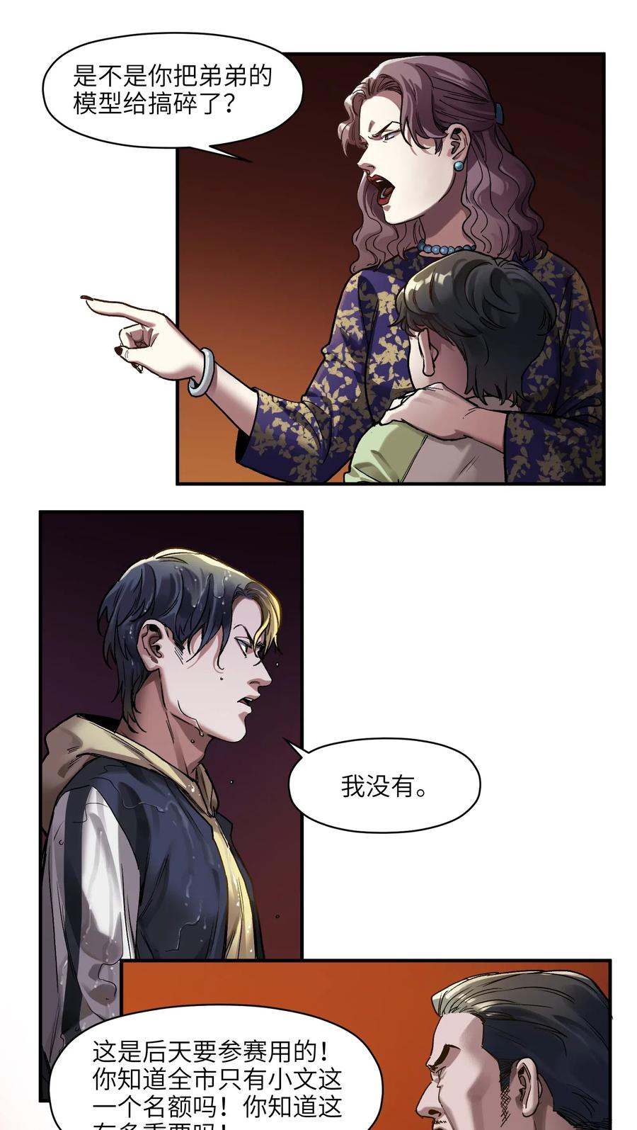 Villain Initialization Ch.74 p17