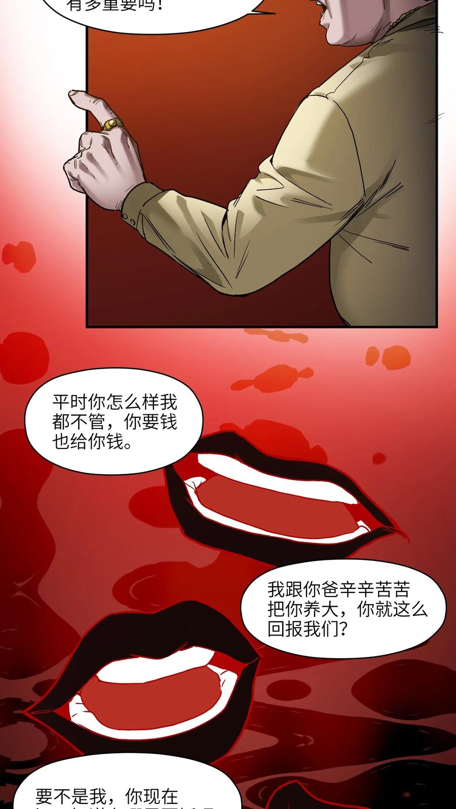Villain Initialization Ch.74 p18