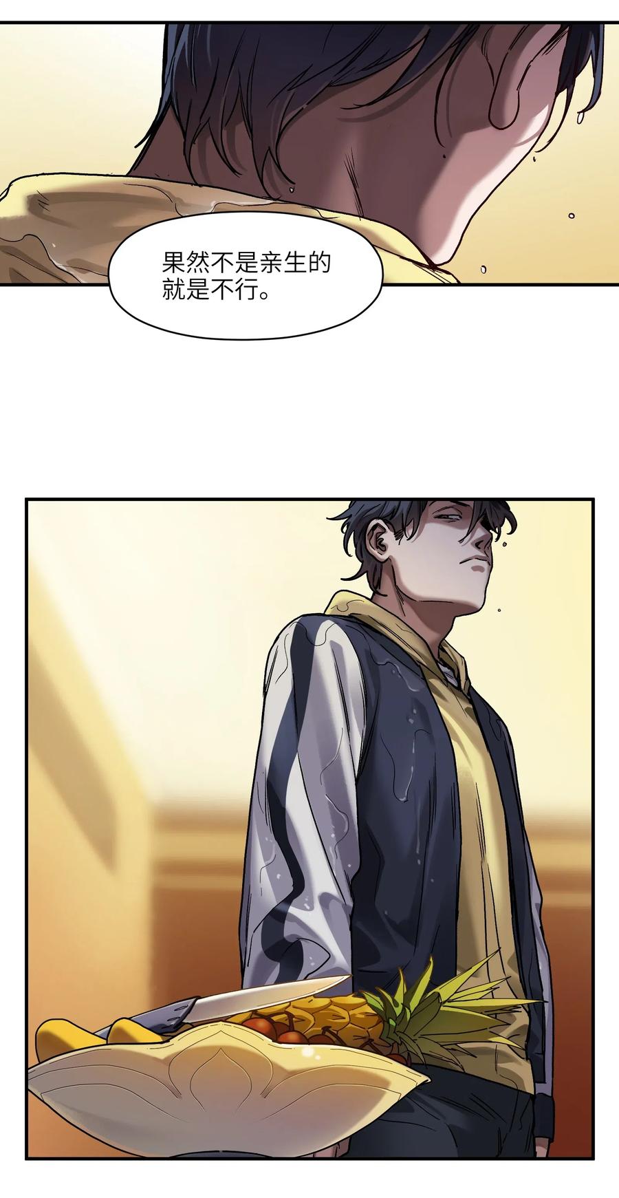 Villain Initialization Ch.74 p20