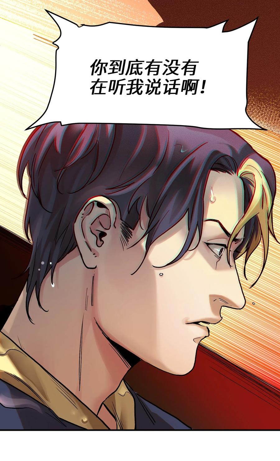 Villain Initialization Ch.74 p27