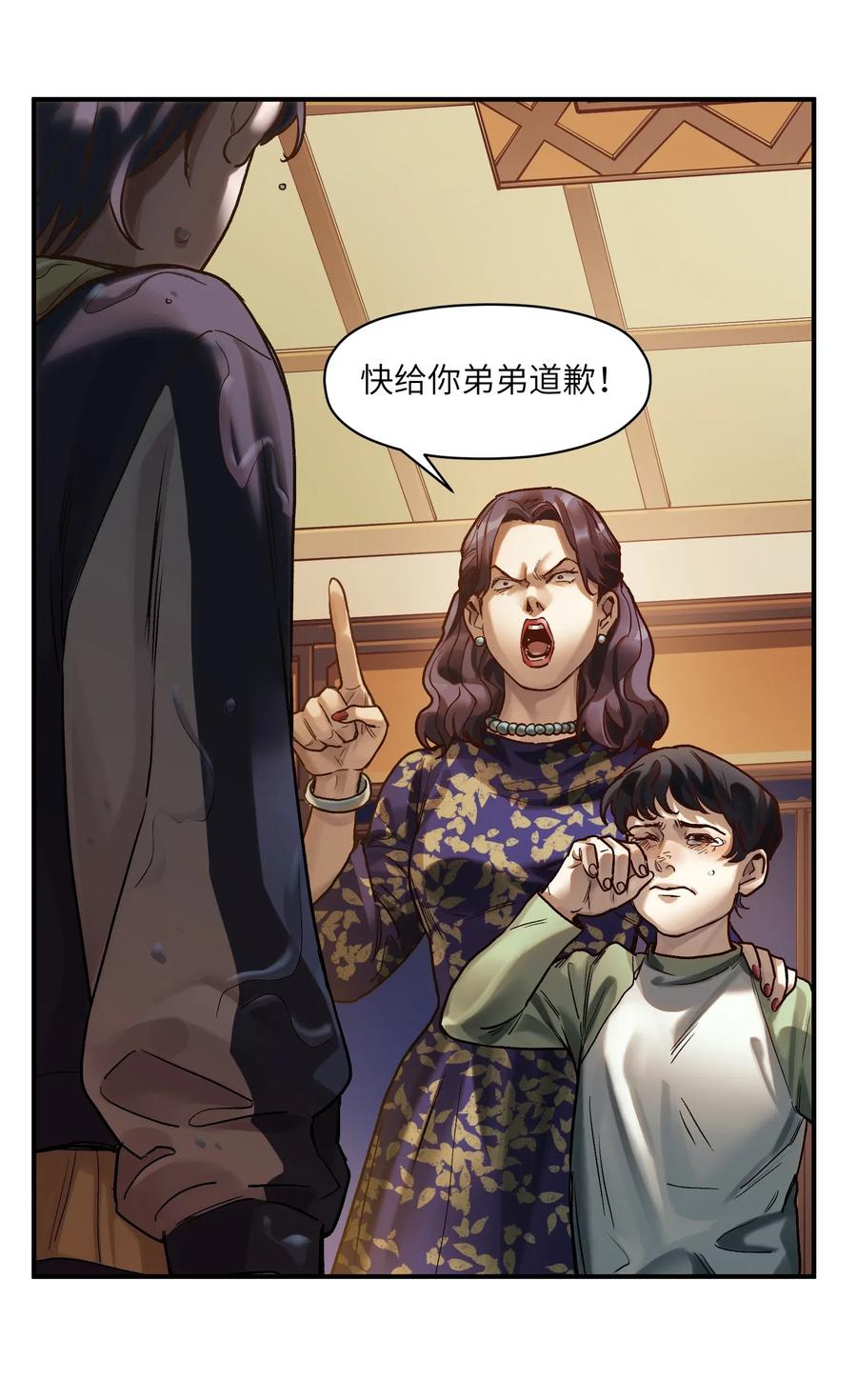 Villain Initialization Ch.74 p28