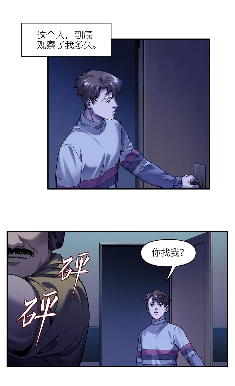 Villain Initialization Ch.74 p3