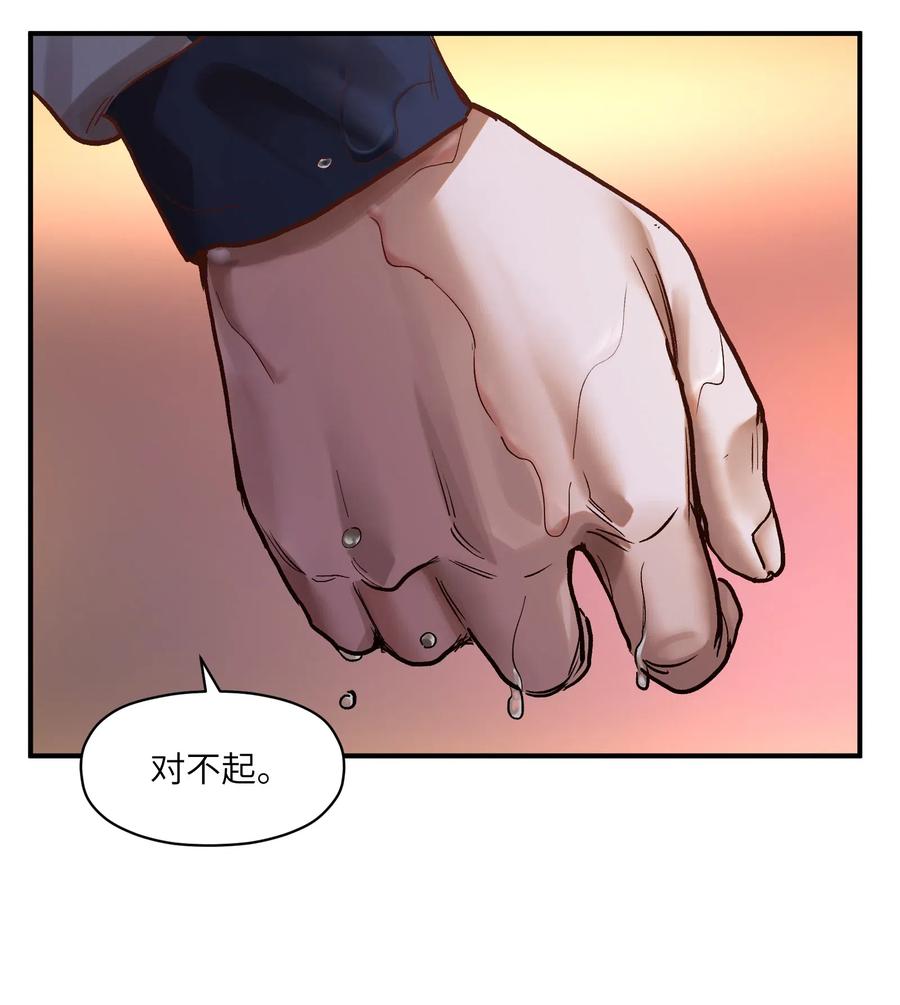 Villain Initialization Ch.74 p30