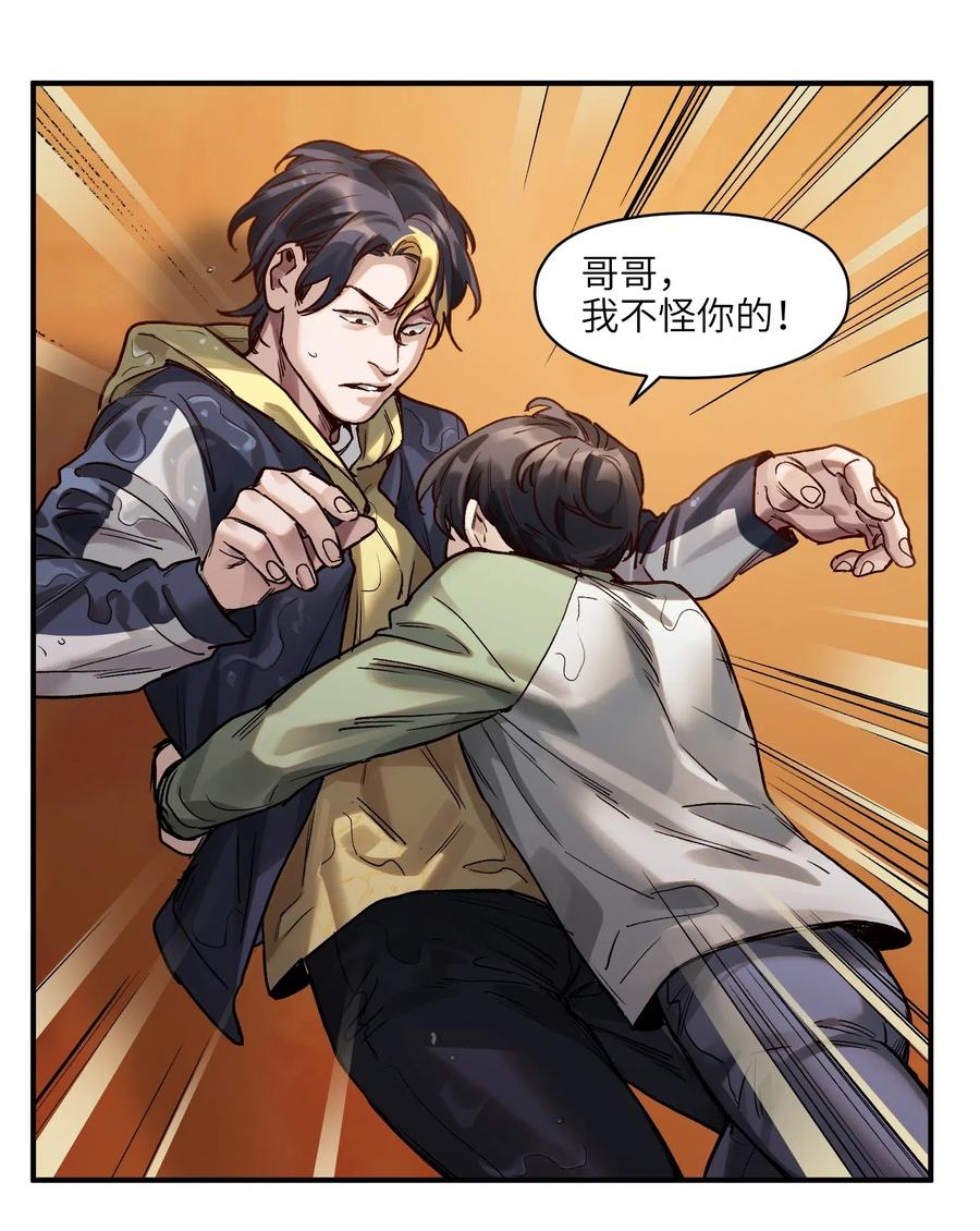 Villain Initialization Ch.74 p31