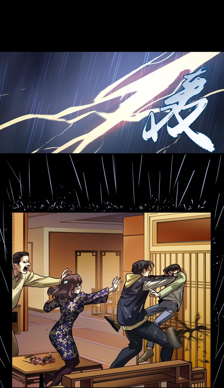 Villain Initialization Ch.74 p33