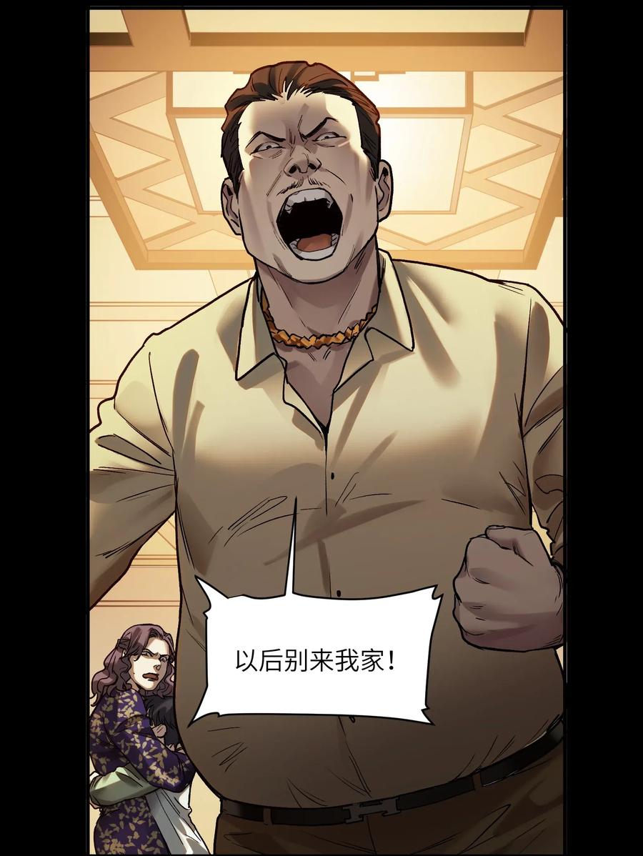 Villain Initialization Ch.74 p36