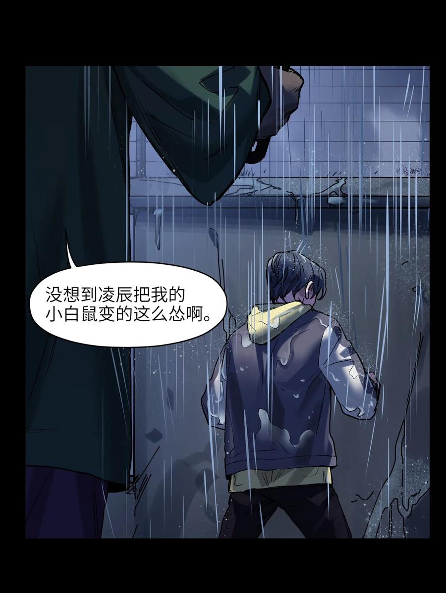 Villain Initialization Ch.74 p40