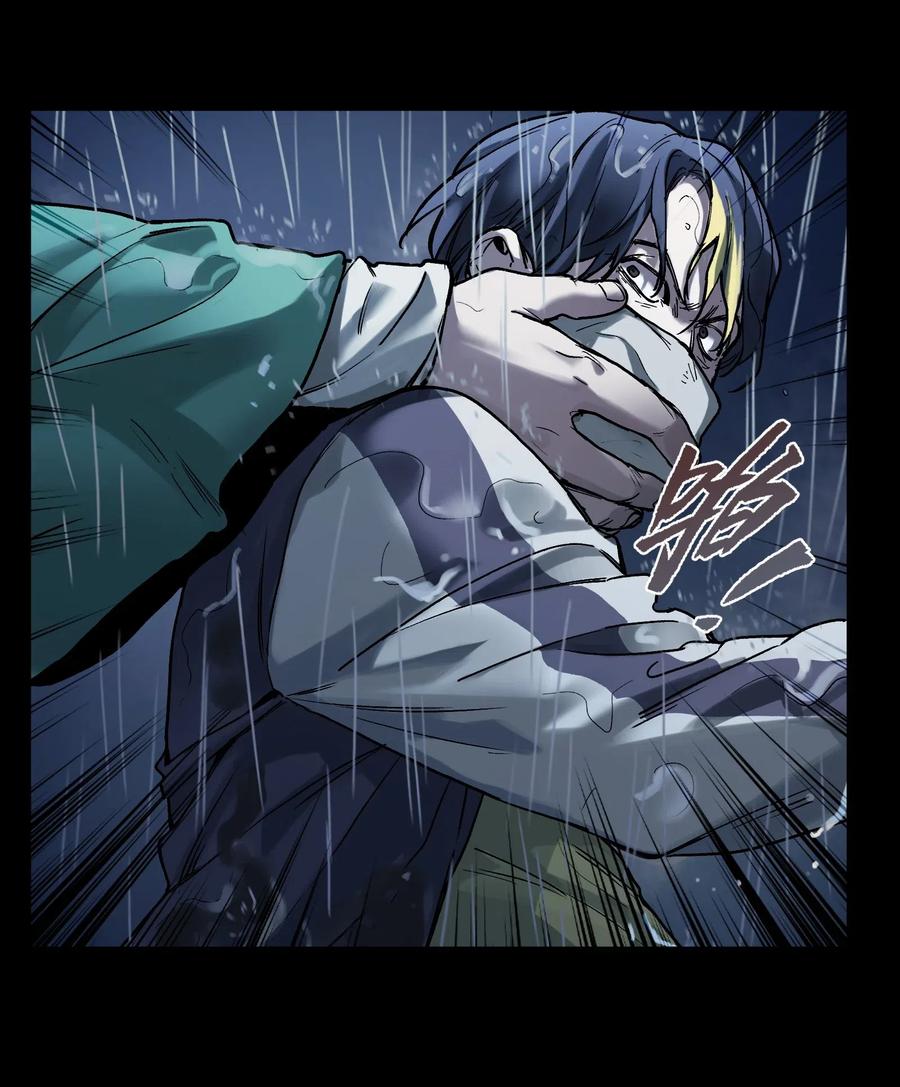 Villain Initialization Ch.74 p41