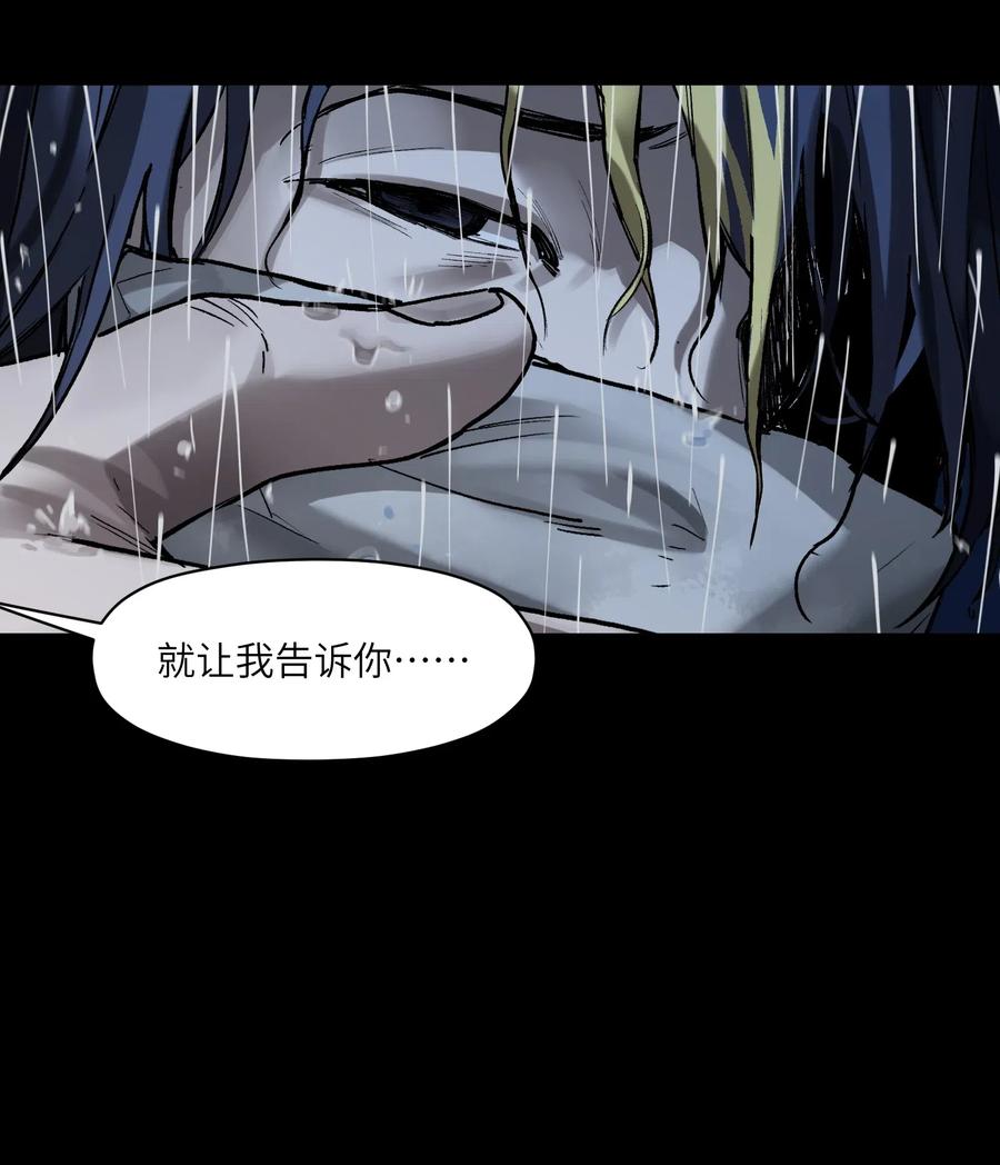 Villain Initialization Ch.74 p42