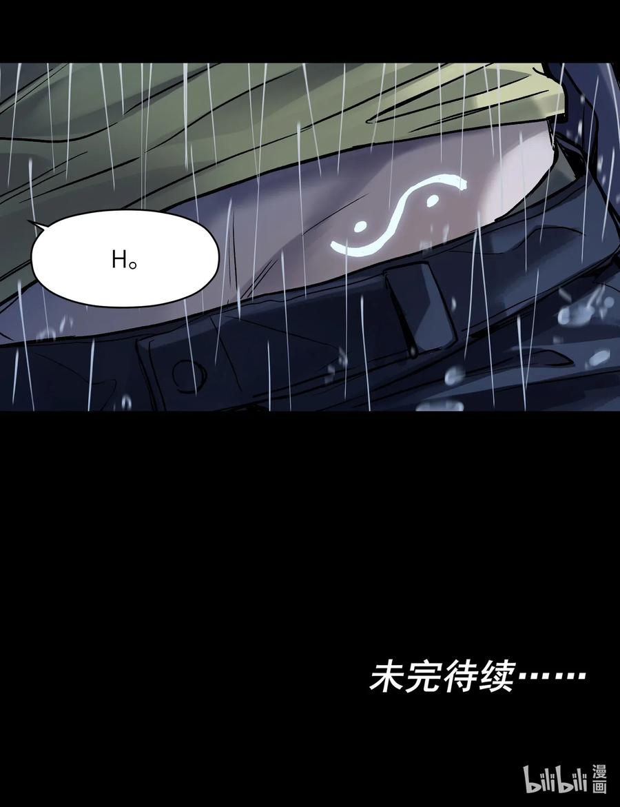 Villain Initialization Ch.74 p44