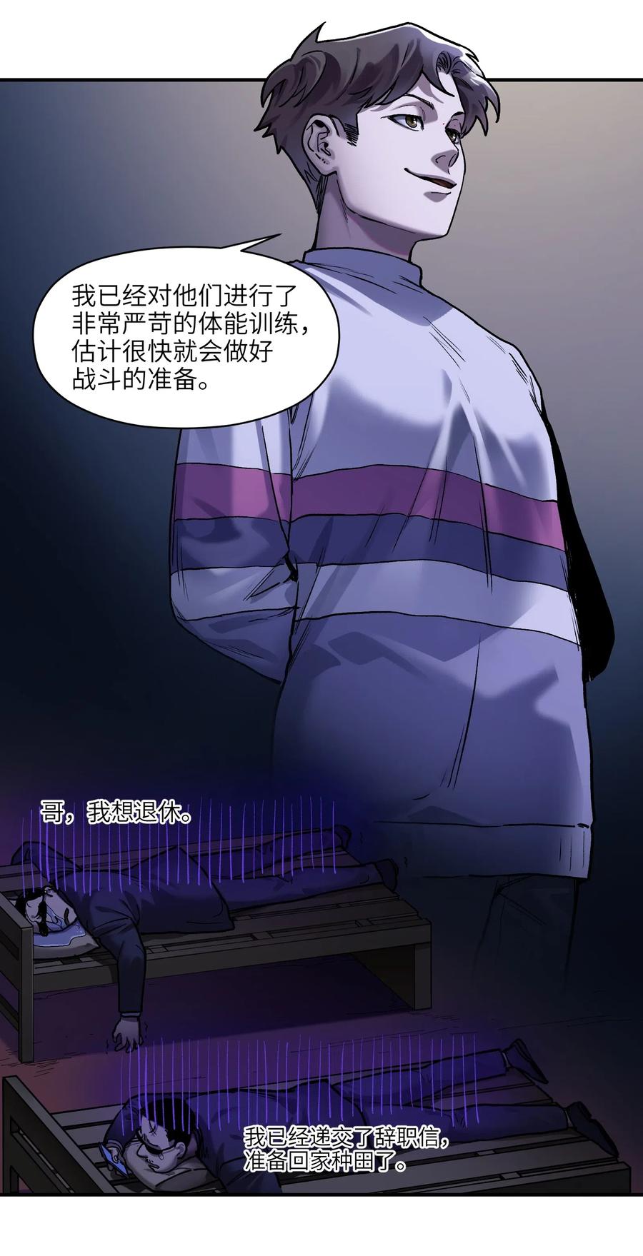 Villain Initialization Ch.74 p5