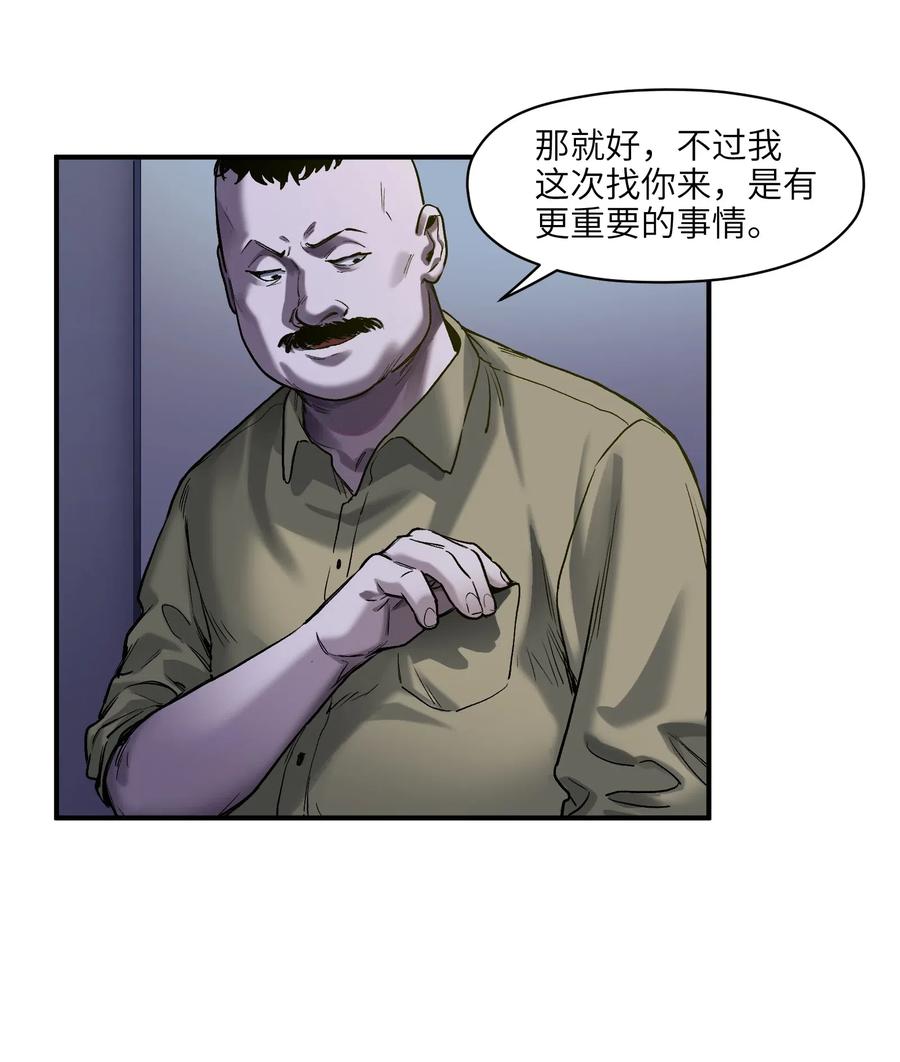 Villain Initialization Ch.74 p6