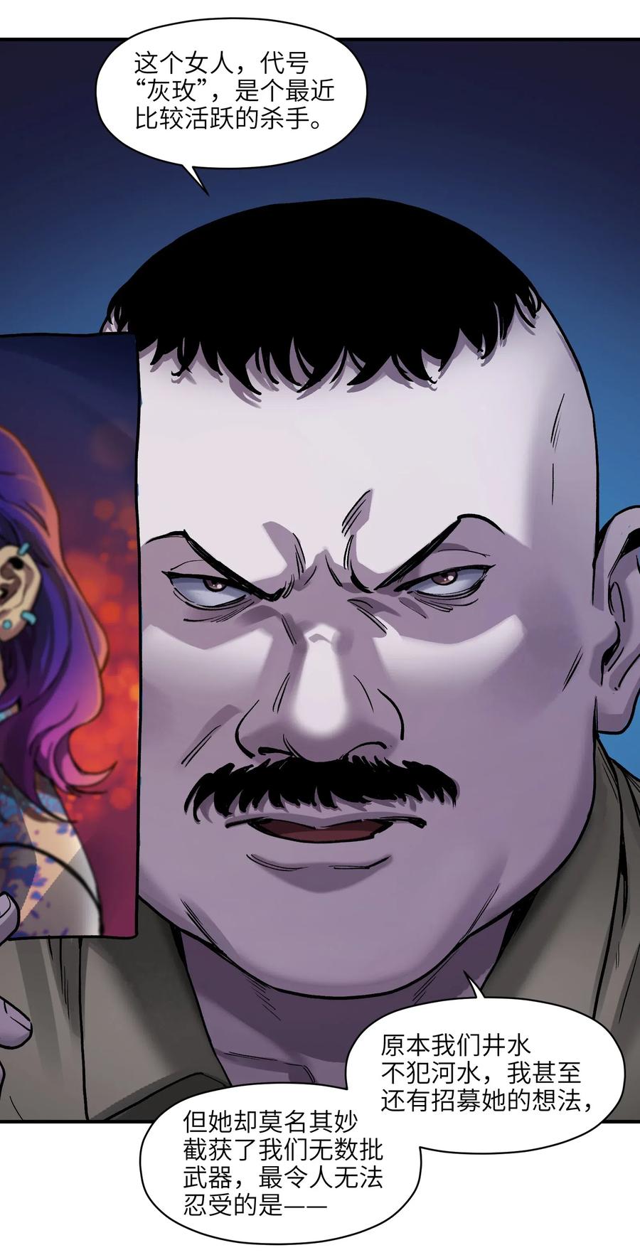 Villain Initialization Ch.74 p9