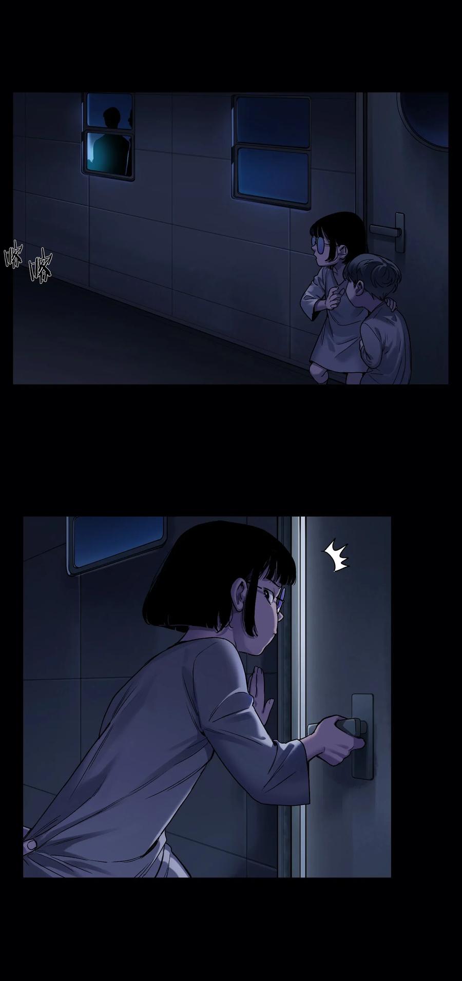 Villain Initialization Ch.75 p10