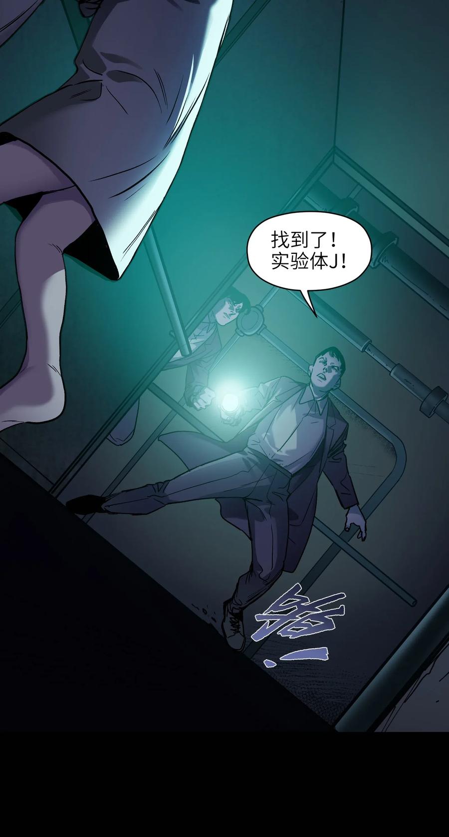 Villain Initialization Ch.75 p14