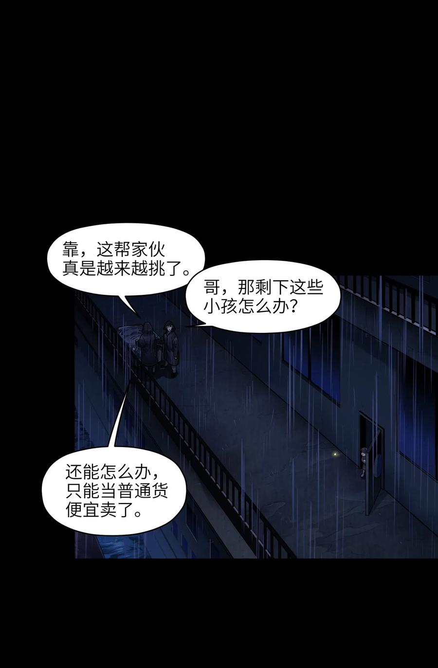 Villain Initialization Ch.75 p19