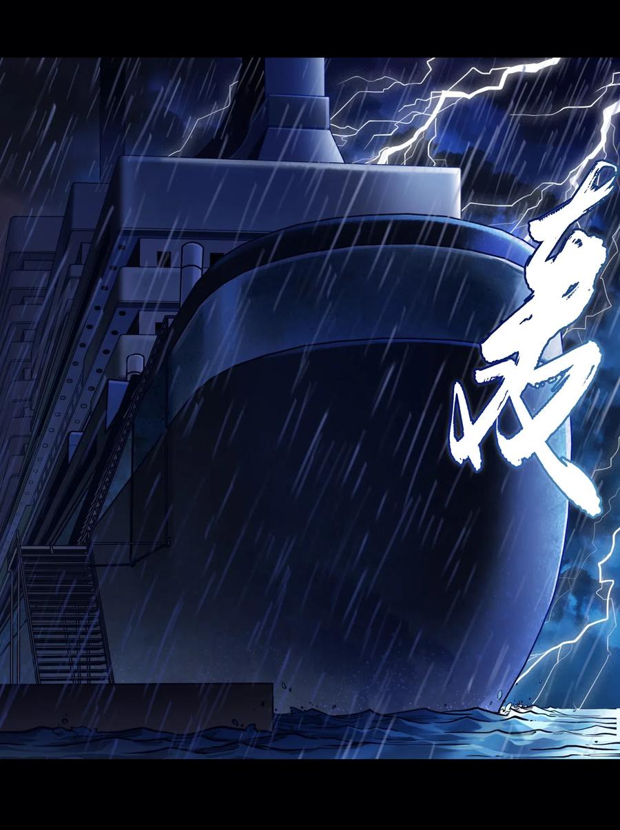 Villain Initialization Ch.75 p2