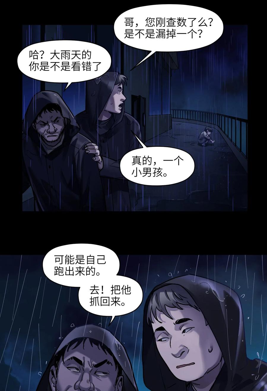 Villain Initialization Ch.75 p20