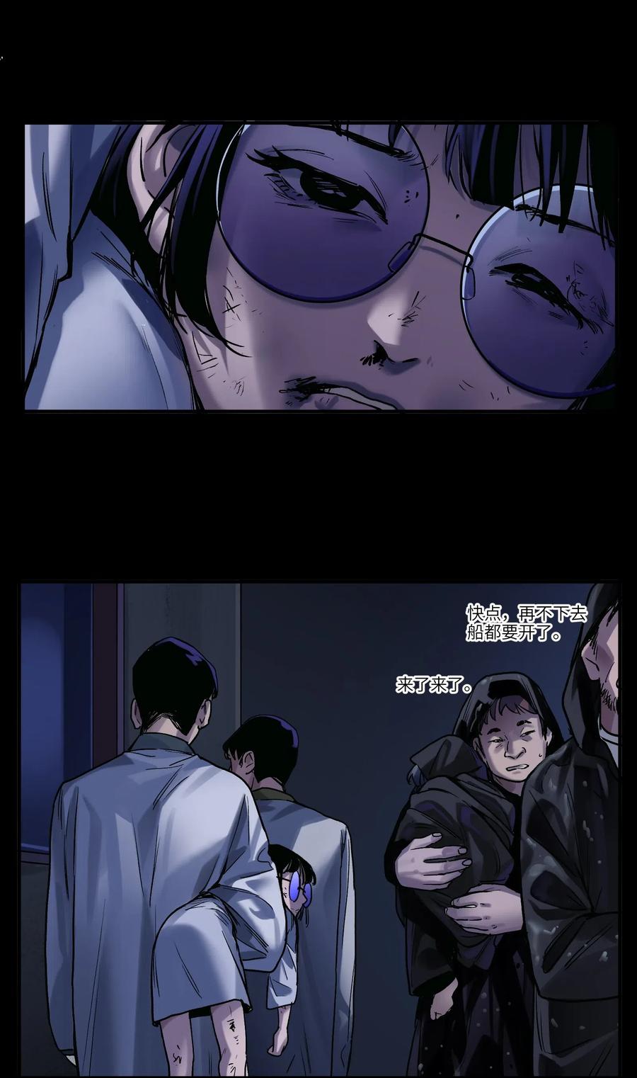 Villain Initialization Ch.75 p22