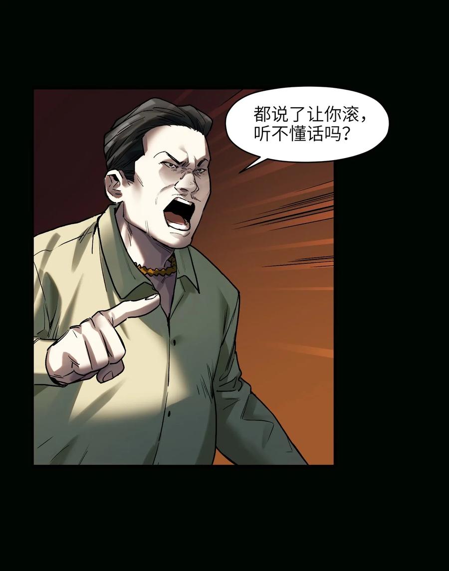 Villain Initialization Ch.75 p27