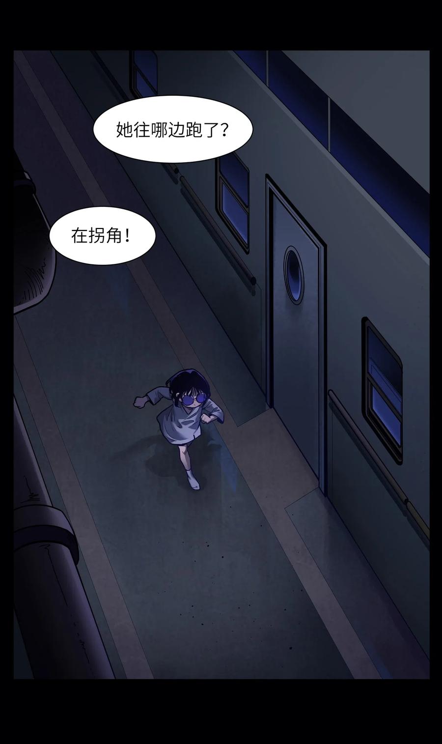 Villain Initialization Ch.75 p3