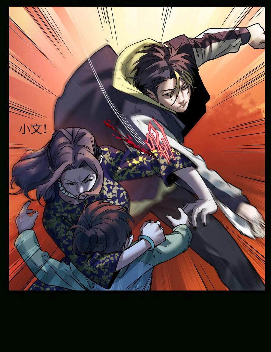 Villain Initialization Ch.75 p31