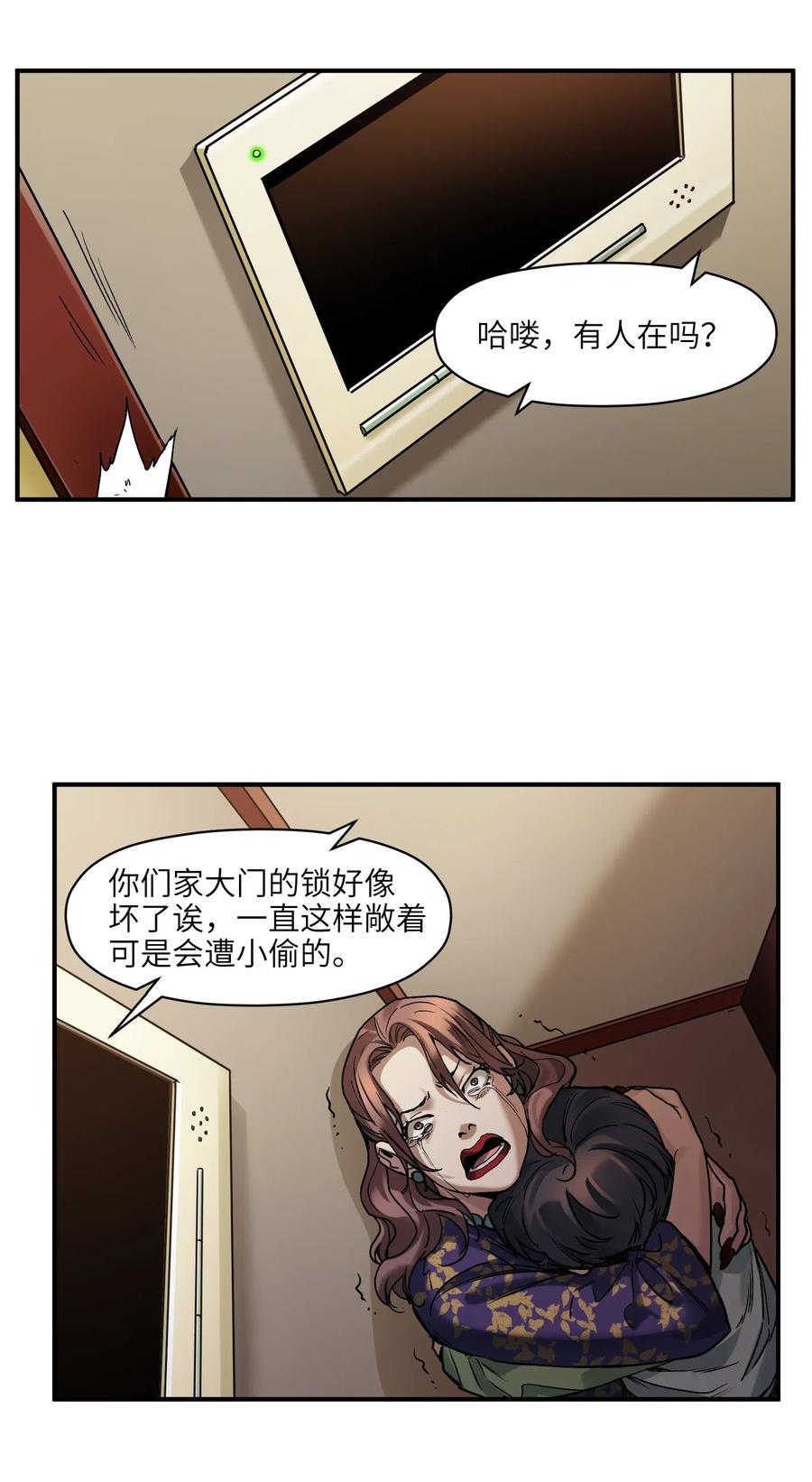 Villain Initialization Ch.75 p37