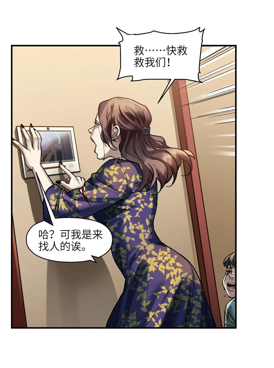 Villain Initialization Ch.75 p38