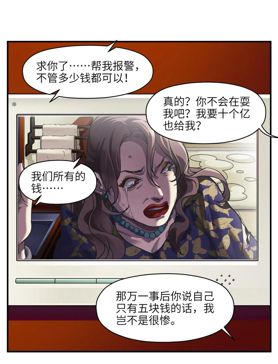 Villain Initialization Ch.75 p39